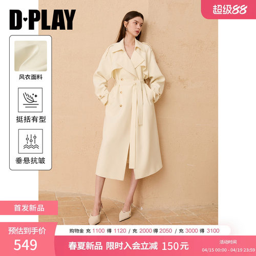 DPLAY长款杏色气质系带风衣