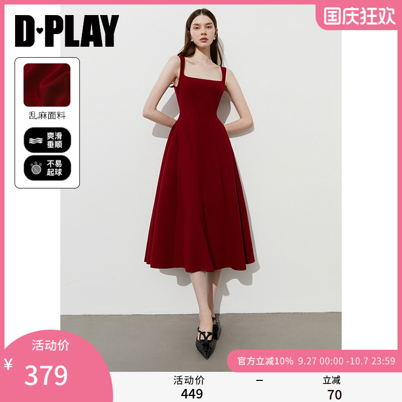 DPLAY方领吊带A字裙长款