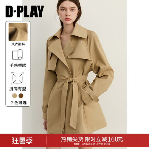DPLAY短款系带翻领短款风衣