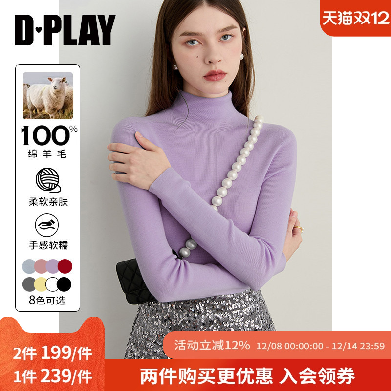 高领无缝一体可机洗羊毛针织小衫