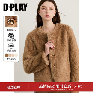 DPLAY冬季新款卡其色仿皮草女短款保暖时尚好看毛茸茸外套