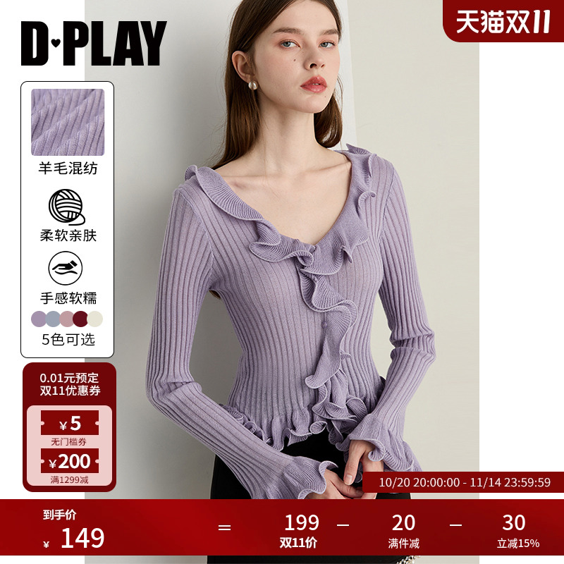 DPLAY2025年秋季新款紫色针织衫女荷叶边含羊毛气质开衫外套上衣