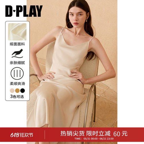 DPLAY缎面U领吊带连衣裙
