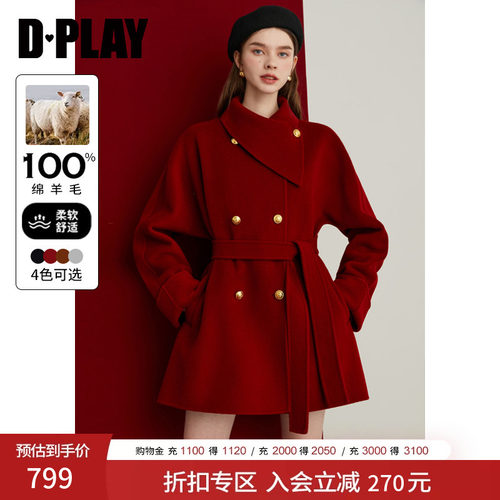 DPLAY100羊毛红色外套大衣