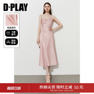 粉色吊带连衣裙女2026夏季 DPLAY 高光缪斯系列 新款 缎面裙 法式