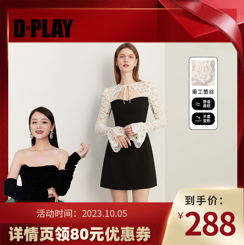 DPLAU法式优雅蕾丝喇叭袖A摆小黑裙轻礼服