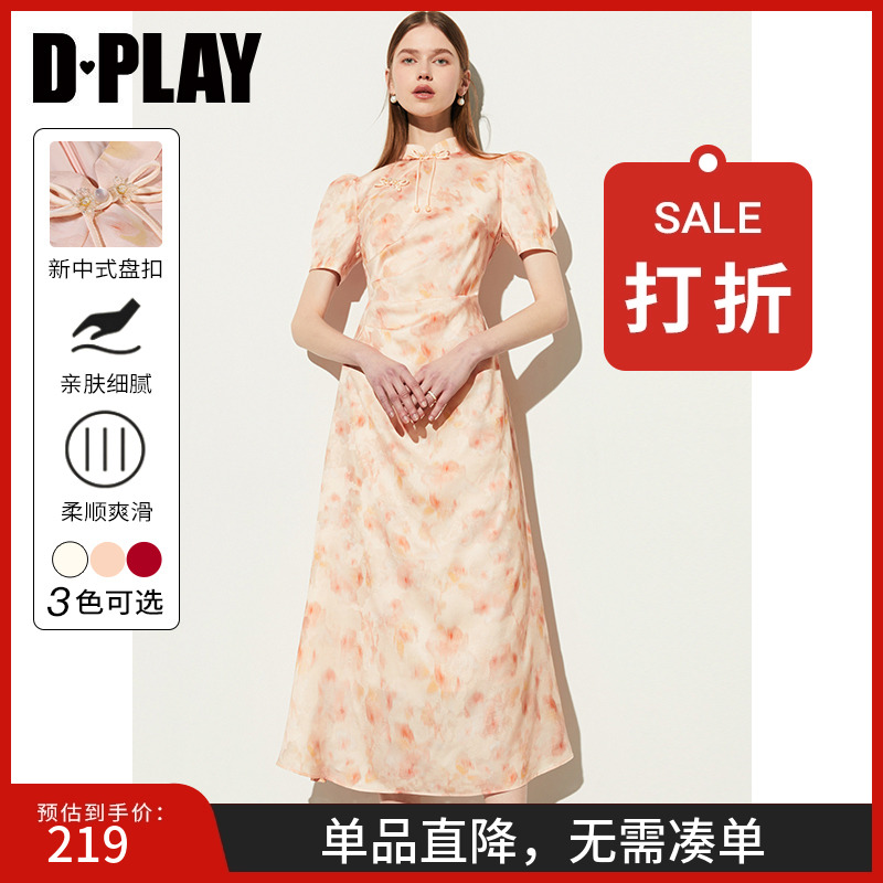 dplay新中式立领连衣裙