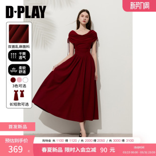 DPLAY红色一字肩连衣裙女小礼服订婚气质收腰长裙裙子2026年春季