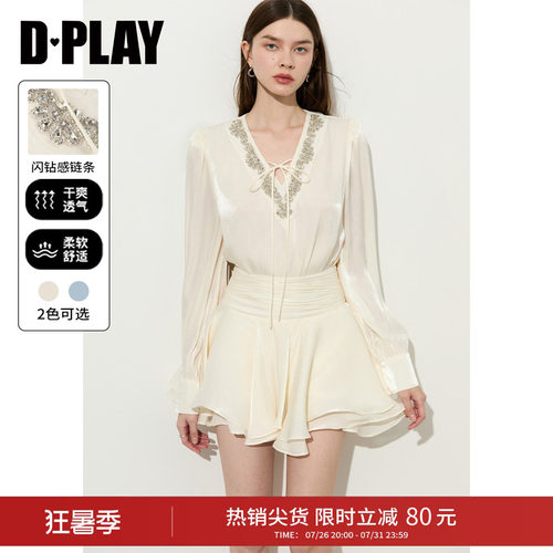 DPLAY白月光套装白色亮钻衬衫