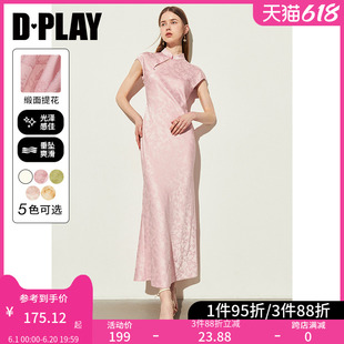 粉色缎面提花国风改良旗袍连衣裙长裙女 新中式 新款 DPLAY2024夏季