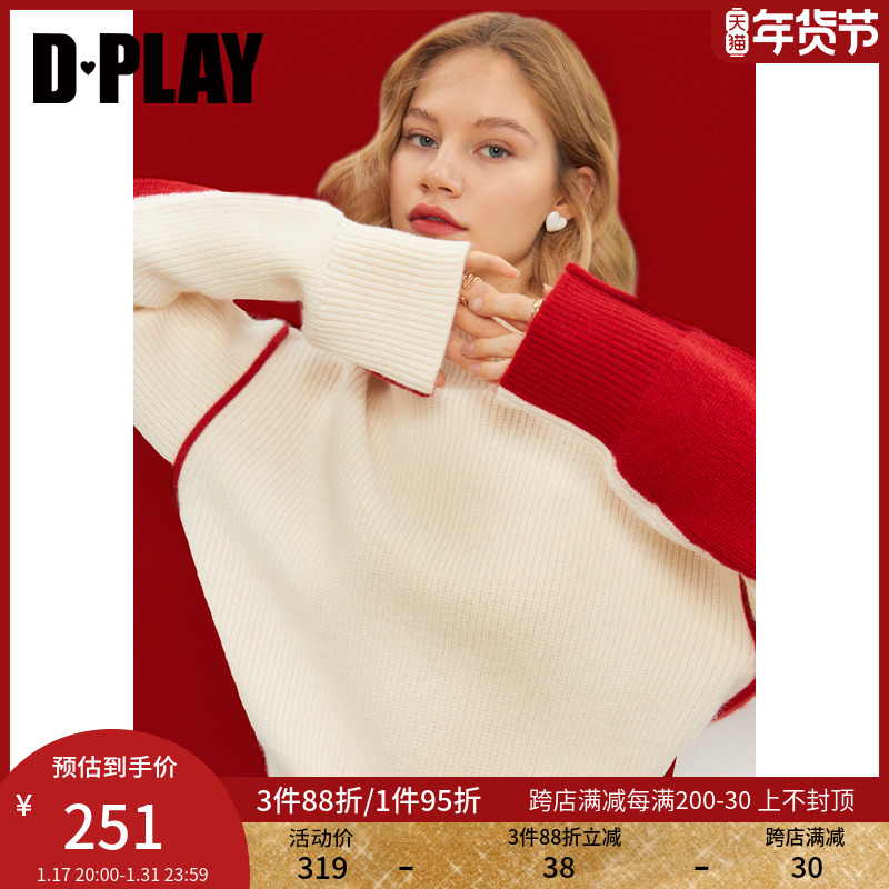 dplay春新品时髦白拼粉两面穿毛衣