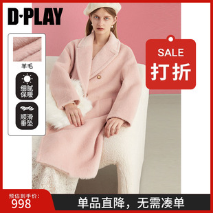 DPLAY冬季 呢子大衣宽松羊毛呢外套 粉色时尚 气质含羊驼毛中长款