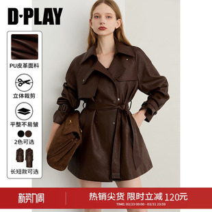 收腰翻领上衣 棕色皮衣外套女流行复古短款 DPLAY2026年春季 新款