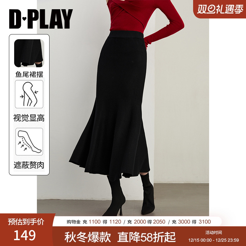 DPLAY高腰A字针织半裙