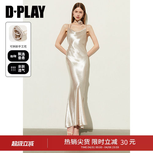 DPLAY夏季缎面连衣裙月光裙礼服