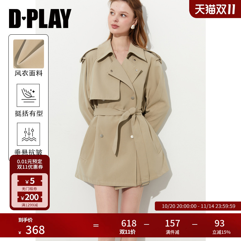 翻领插肩袖,肩章装饰