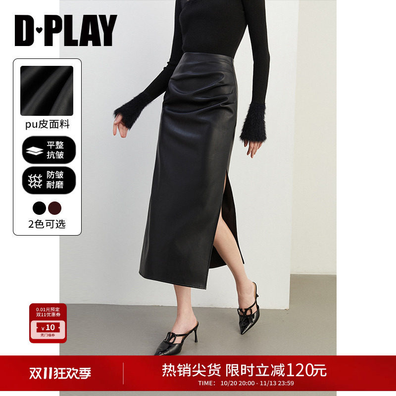 DPLAY2026年冬季新款黑色半身裙女皮裙法式气质长款裙子长裙半裙