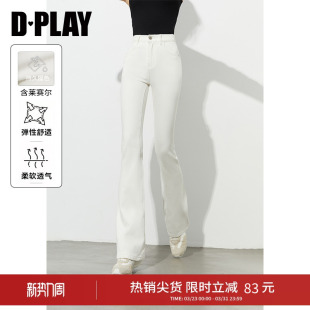 白色裤 女休闲裤 子女高腰微喇牛仔裤 喇叭裤 长款 DPLAY2026年春季