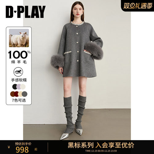 DPLAY【黑标】2025年冬季灰色圆领100绵羊毛气质好看双面呢子大衣