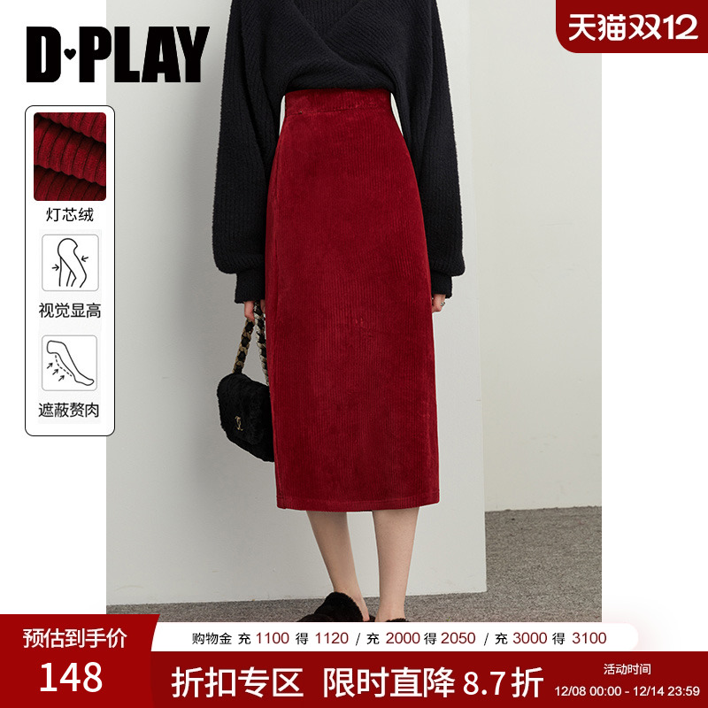 冬季直筒半身裙，条绒面料通勤