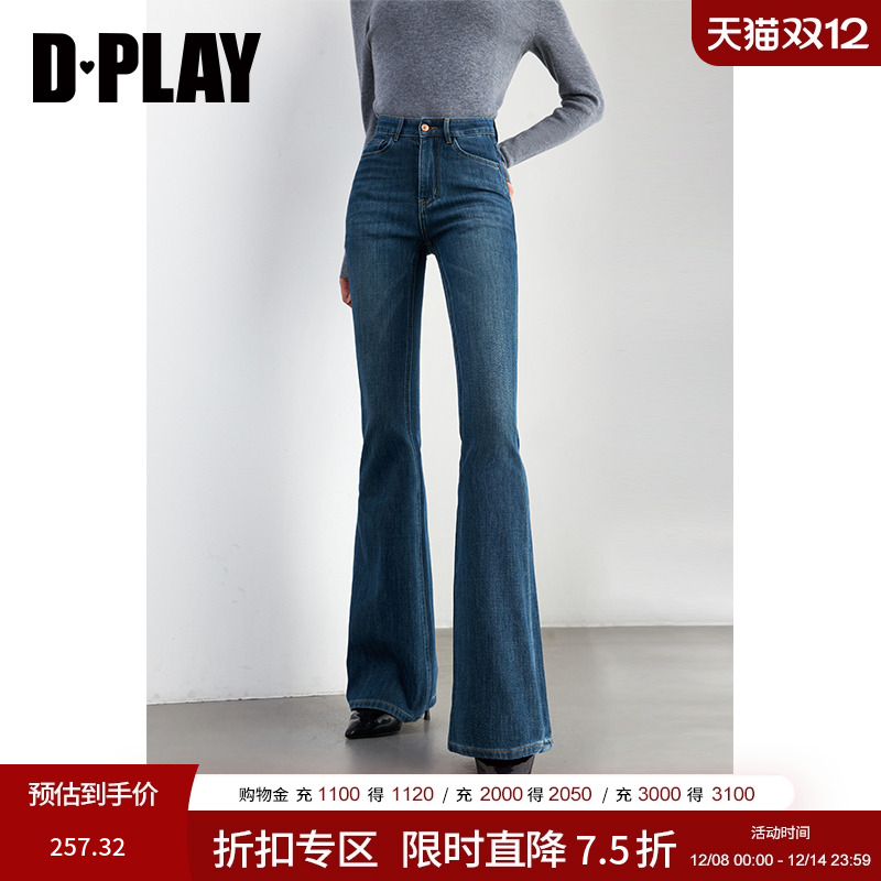 铆钉装饰，弹力水洗牛仔面料，微喇牛仔裤