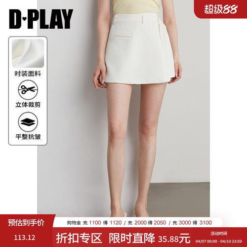 前片搭片假两件裙裤,时装面料