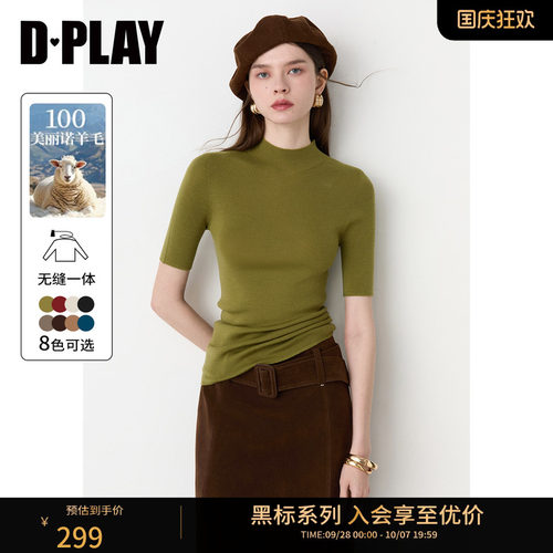 DPLAY【黑标】德国扬子无缝可机洗100羊毛衫修身针织衫绿色女上衣