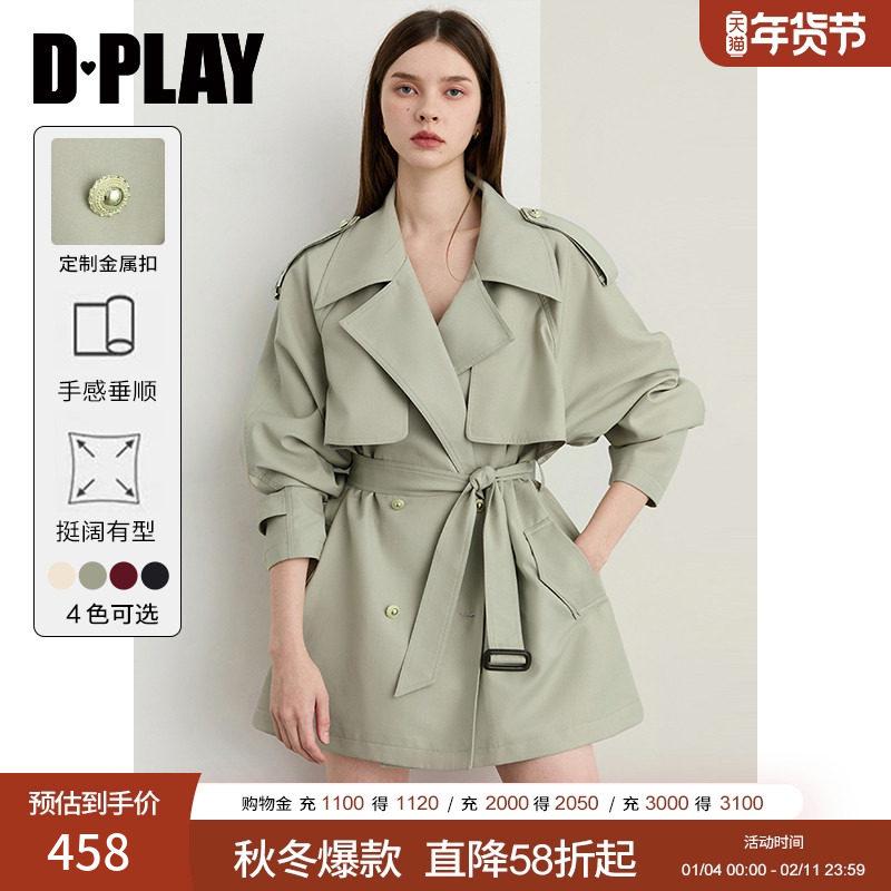 DPLAY2026年春季新款绿色风衣外套女短款好看流行气质小个子大衣,女装/女士精品,风衣,淘宝优惠券,粉丝福利购,淘宝优惠卷