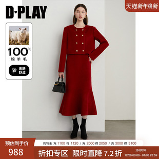 100羊毛半身裙外套时尚 红色套装 洋气2件套女 新款 DPLAY秋季