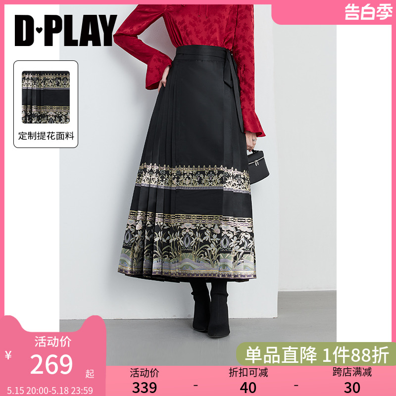 DPLAY半身裙女新款春春款中国风黑色新中式马面裙长裙女汉服