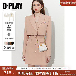 短款 套裙粉色西装 套装 长袖 西服女 DPLAY2025秋季 外套长袖 通勤西装