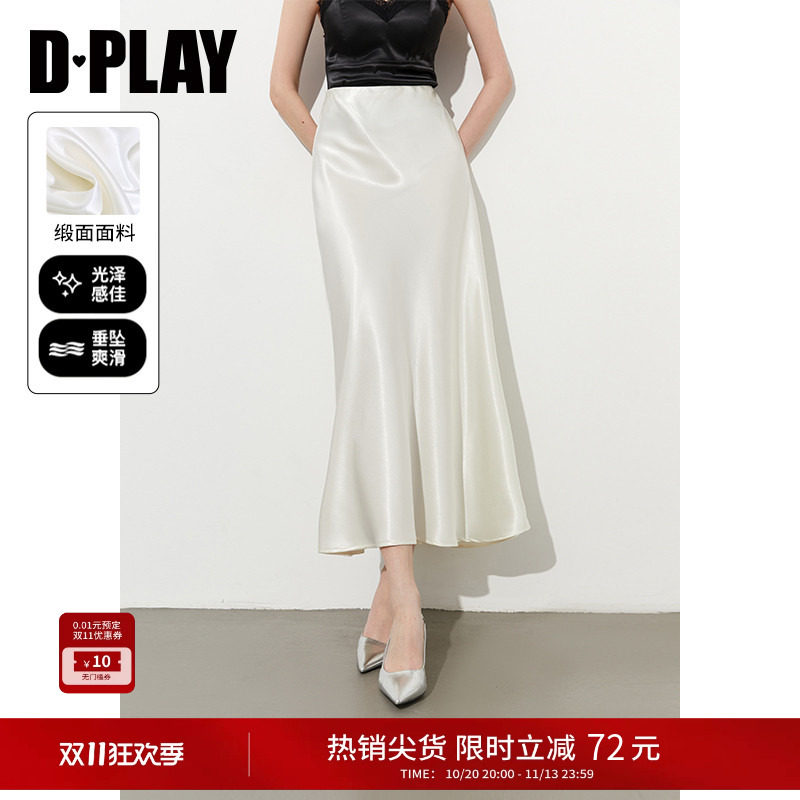DPLAY【惠品】白色缎面裙半身裙女鱼尾裙白月光裙2026年夏季长裙