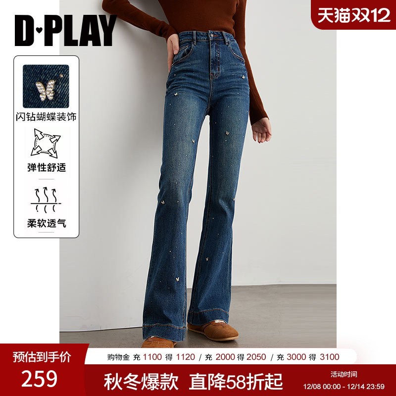 微喇裤，高脚口，前片烫大小钻