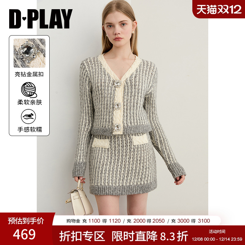 V领闪钻扣针织开衫半身裙两件套