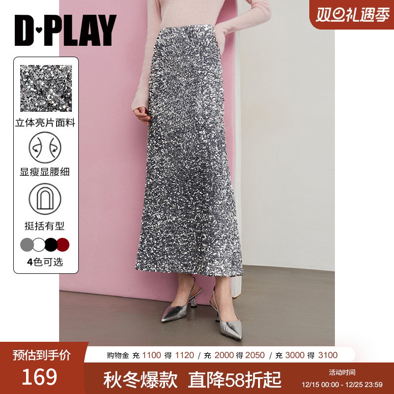 DPLAY【惠品】2025年秋季灰色半身裙女长流行亮片裙子长裙