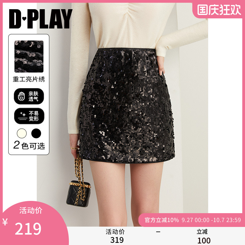 DPLAY重工橡筋松紧腰名媛半身裙