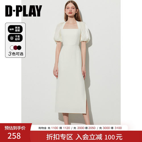 优雅法式DPLAY开衩连衣裙