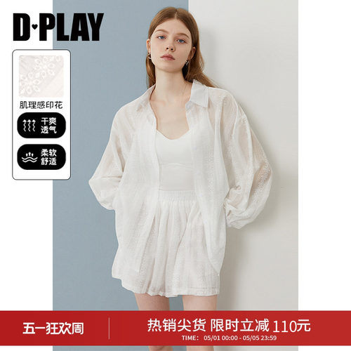 DPLAY2026年夏季白色衬衫套装松弛感休闲法式上衣两件套懒人穿搭 - 封面