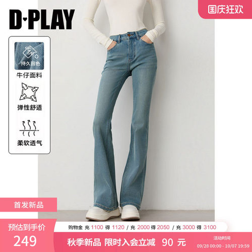 DPLAY复古蓝色牛仔裤女2026秋季新款高腰微喇裤通勤百搭显瘦长裤