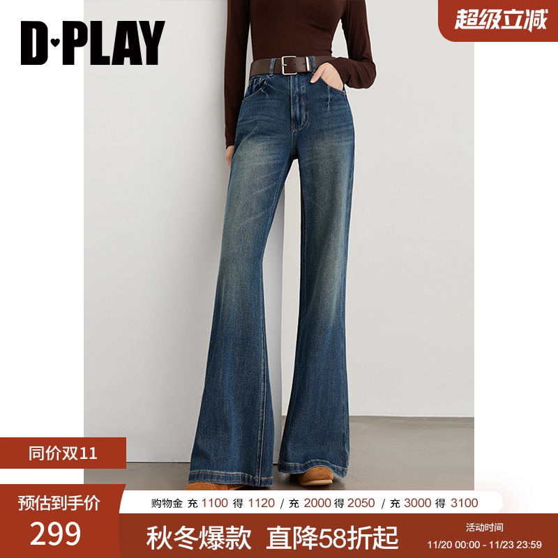 微喇裤，单排金属两粒扣，金属铆钉装饰