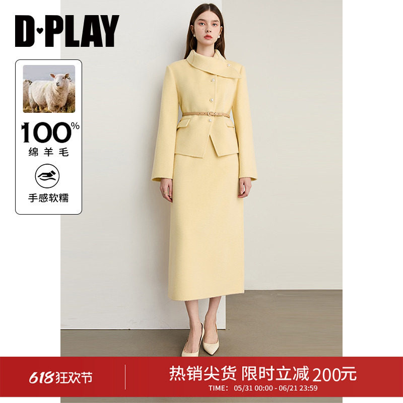 DPLAY冬季新款黄色100羊毛毛呢套装气质大衣半裙两件套