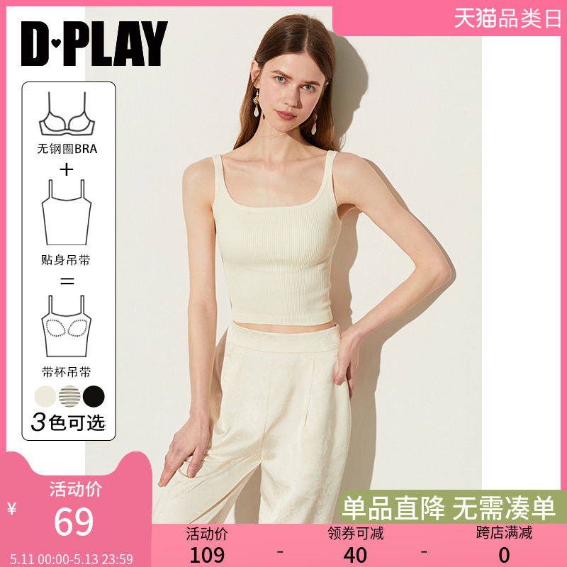 DPLAY【惠品】2024夏百搭杏色一体式胸垫小吊带背心女上衣打底衫