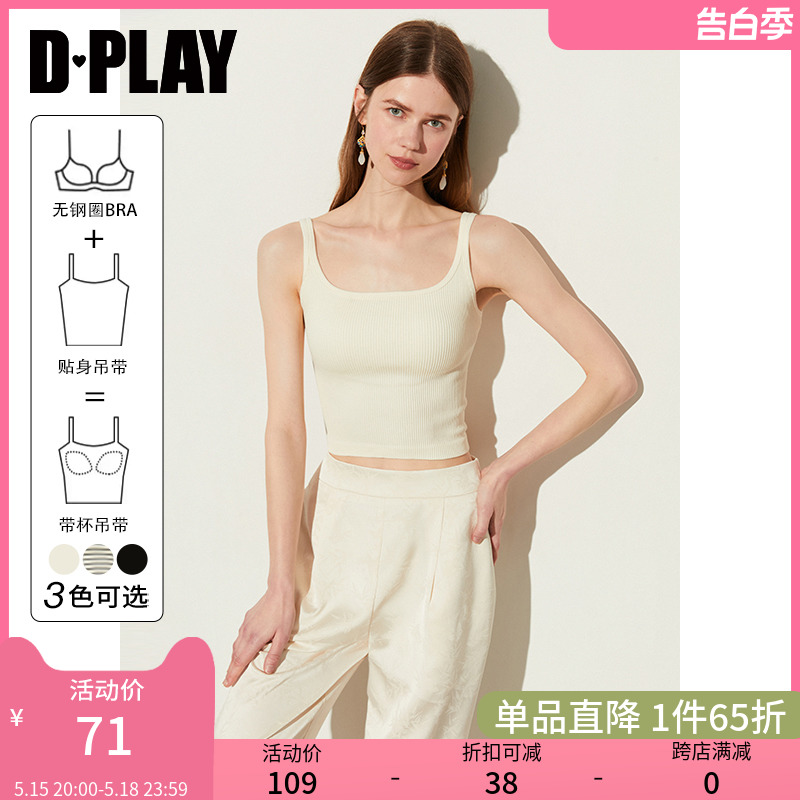 DPLAY【惠品】2024夏百搭杏色一体式胸垫小吊带背心女上衣打底衫