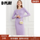 DPLAY德帕拉 针织裙连衣裙长裙裙子女 气质紫色修身 惠品 秋季