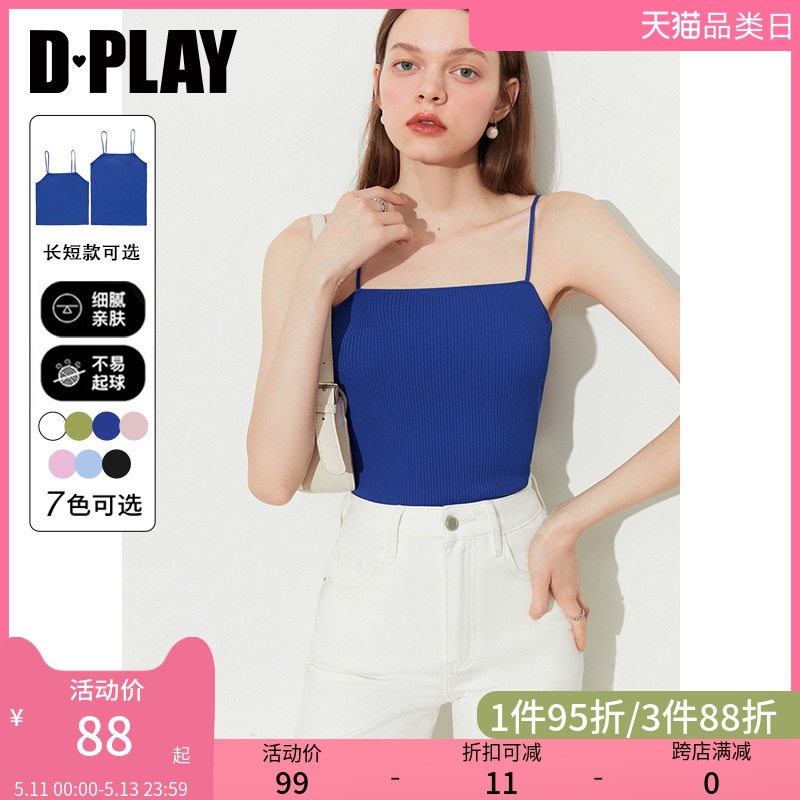 DPLAY口碑主推克莱因蓝外穿内搭修身无袖凉感针织吊带背心 女装/女士精品 背心吊带 原图主图