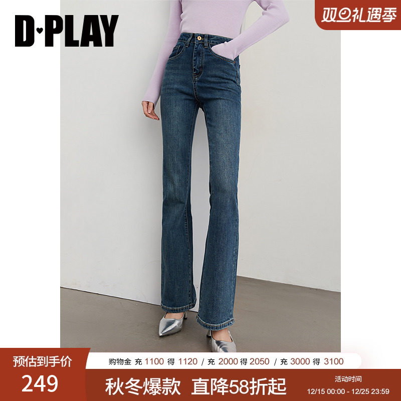 喇叭裤，水洗牛仔面料，镂空刻字金属扣