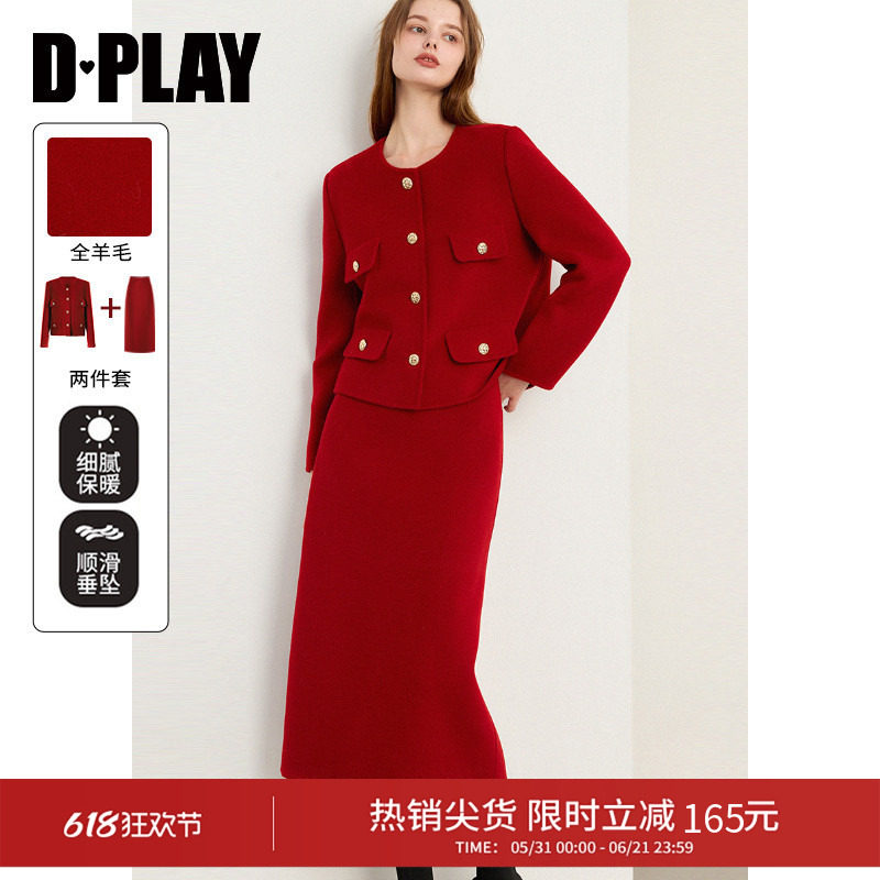 DPLAY冬季新款红色小香风套装女新订婚结婚气质大衣裙子