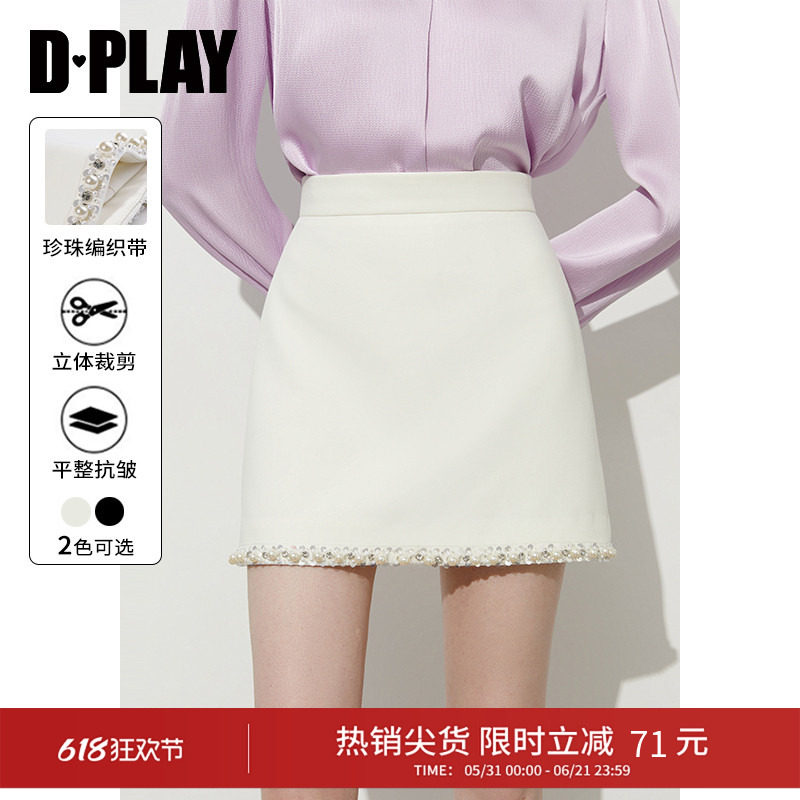 DPLAY白色半身裙女A字裙浅色新款气质好看短款裙子短裙2026夏季