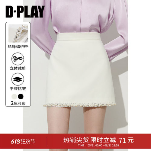 DPLAY高腰A字珍珠感半身裙