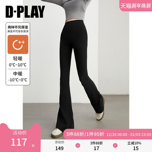 喇叭裤 2025年冬黑色鲨鱼裤 修身 提臀加绒裤 女 DPLAY 瑜伽裤 惠品